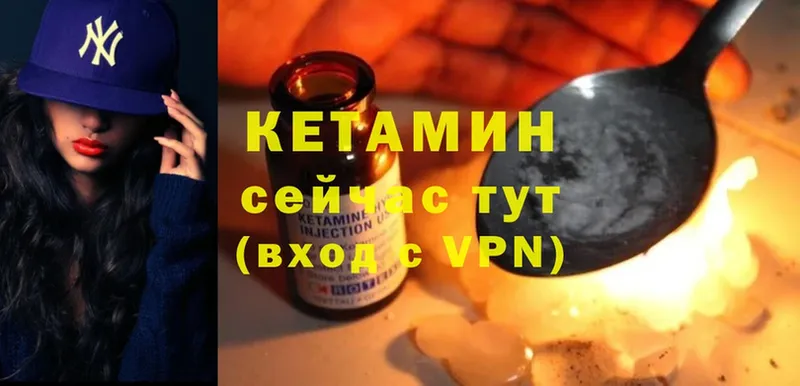 Кетамин ketamine  магазин продажи   Кораблино 